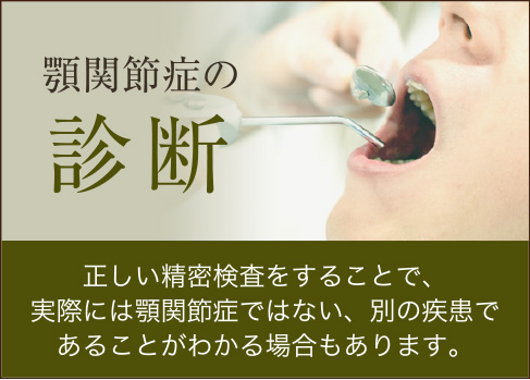 症 顎 治療 関節 【2021年】和歌山県の顎関節症治療の歯医者さん♪おすすめしたい7医院
